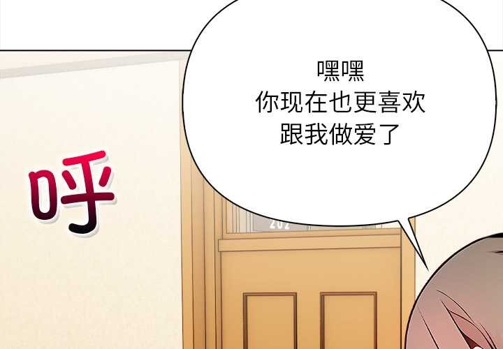 偿不尽的债第2话