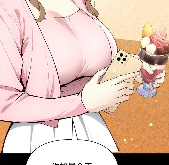 偿不尽的债第2话