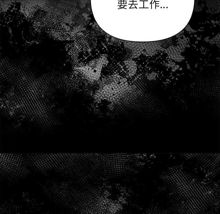 偿不尽的债第2话