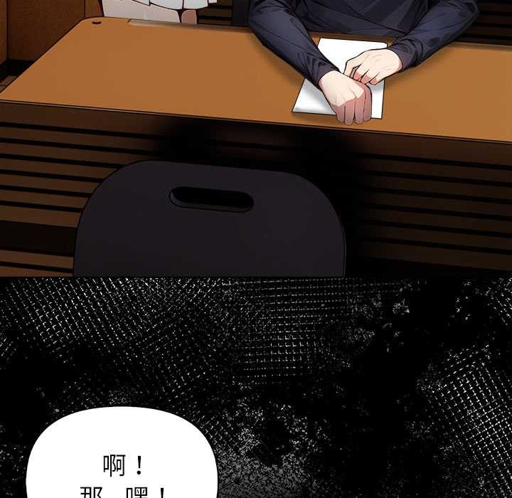 偿不尽的债第2话