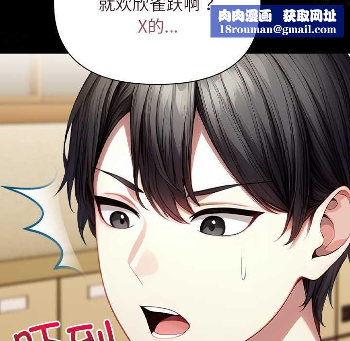 偿不尽的债第2话