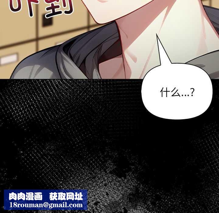 偿不尽的债第2话