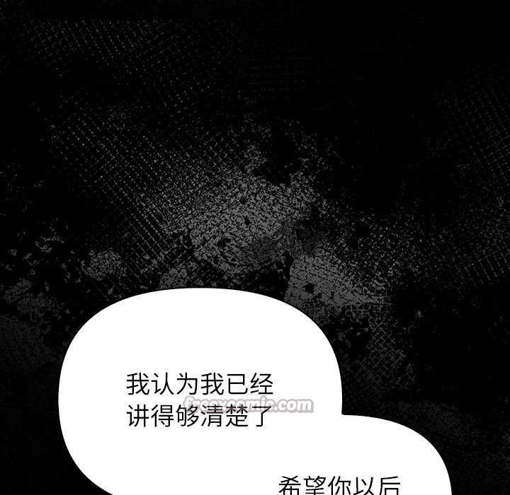 偿不尽的债第2话