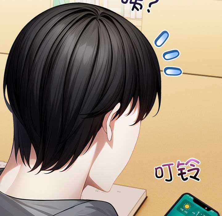 偿不尽的债第2话