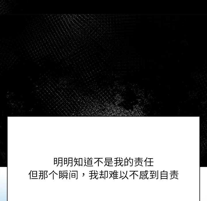 偿不尽的债第2话