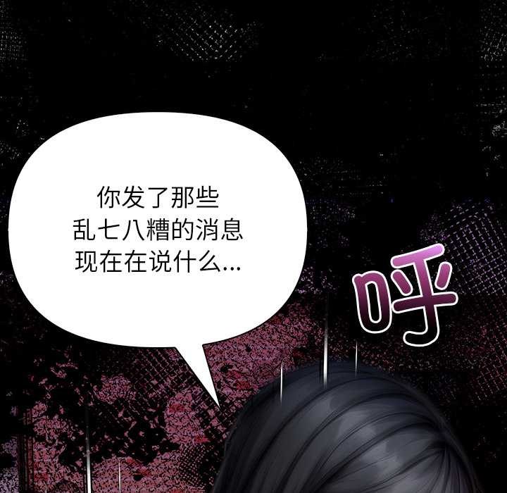 偿不尽的债第2话