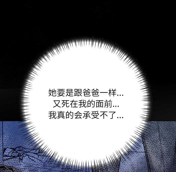 偿不尽的债第2话