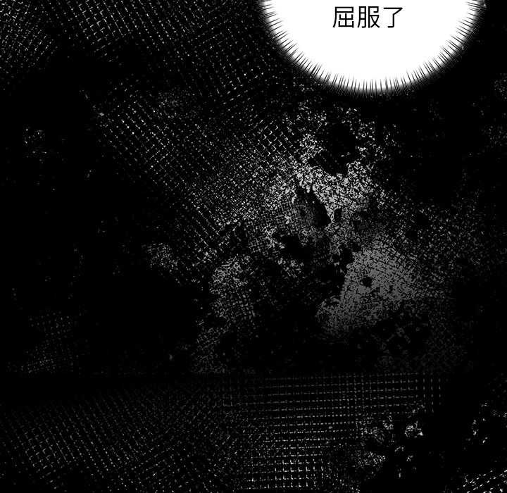 偿不尽的债第2话