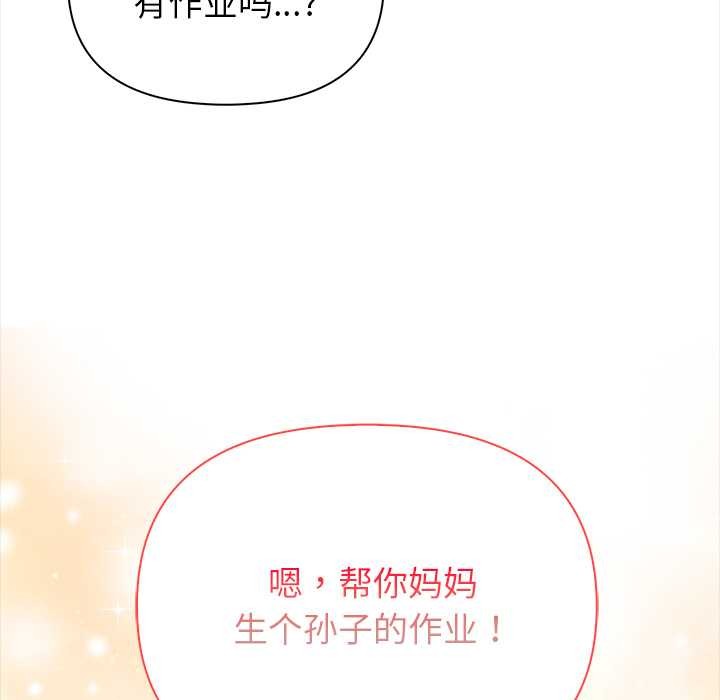 偿不尽的债第2话