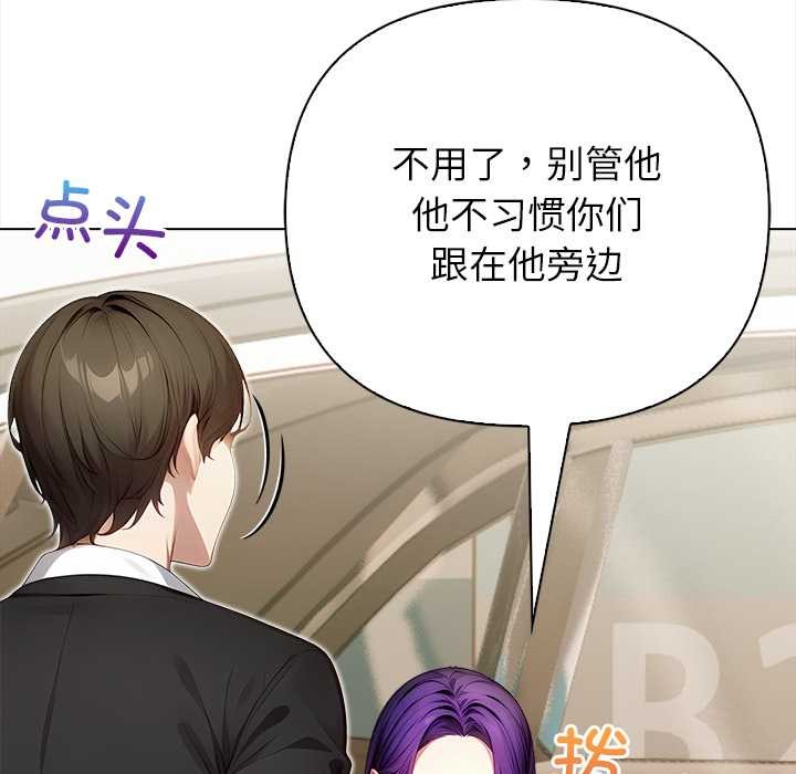 偿不尽的债第2话