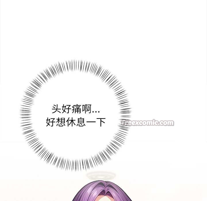 偿不尽的债第2话