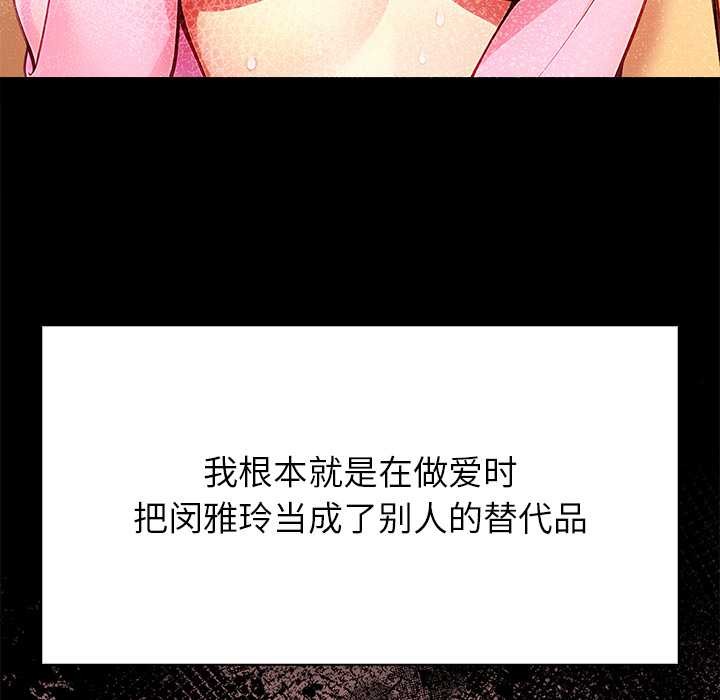 偿不尽的债第3话