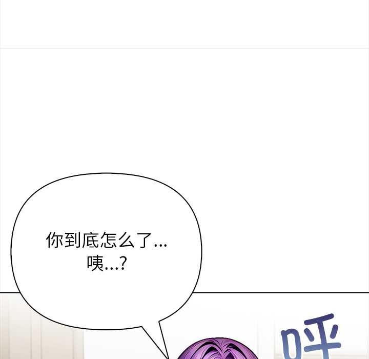 偿不尽的债第3话