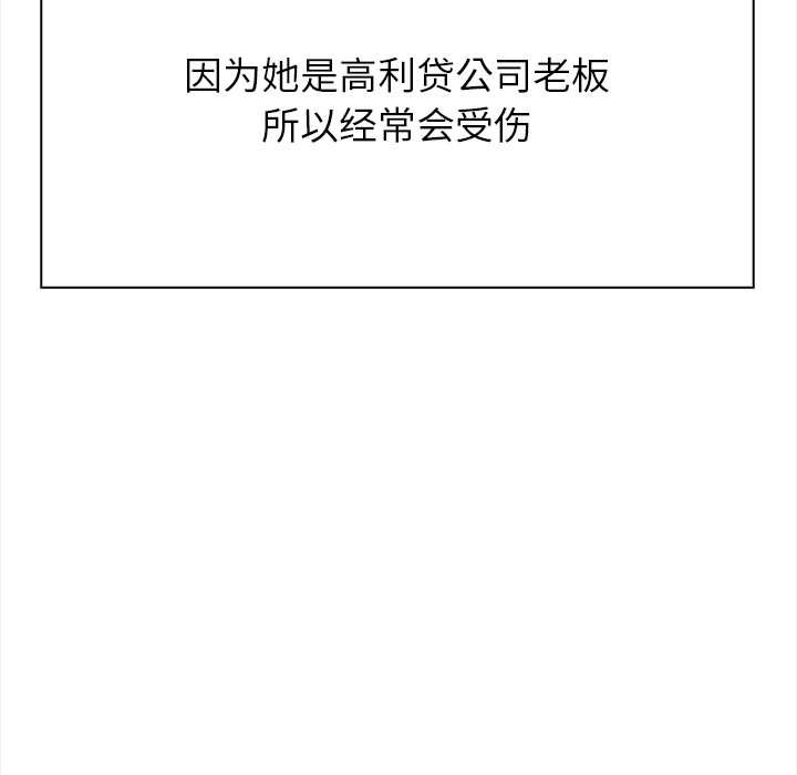 偿不尽的债第3话