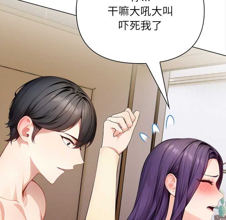 偿不尽的债第3话