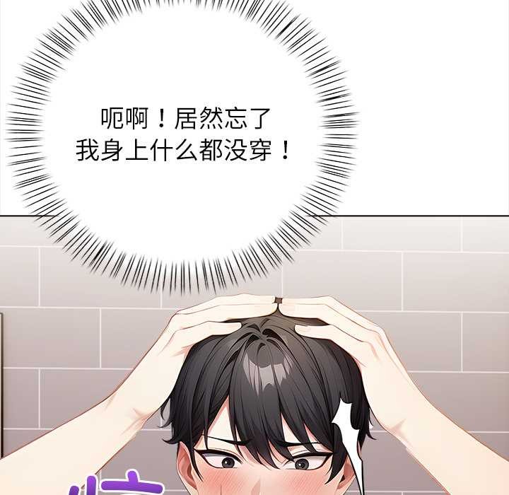 偿不尽的债第3话