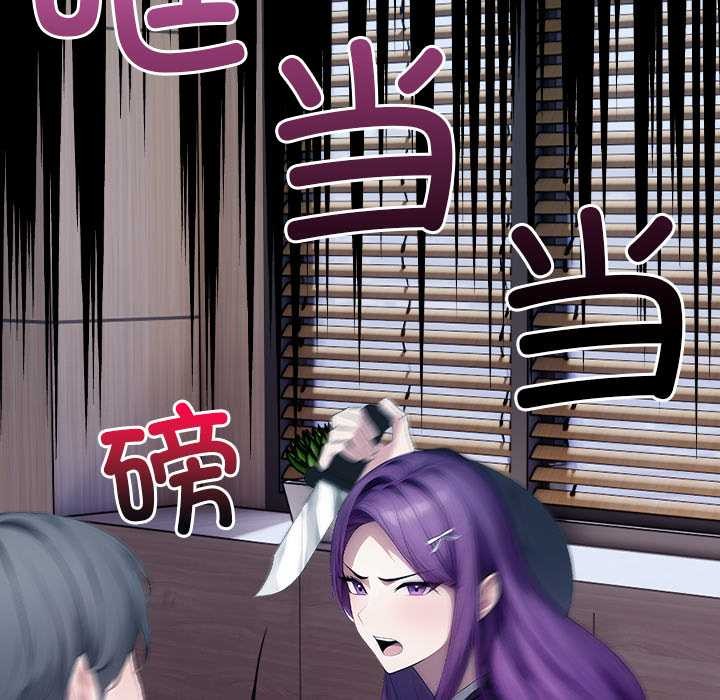 偿不尽的债第3话