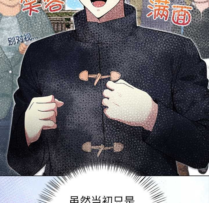 偿不尽的债第3话