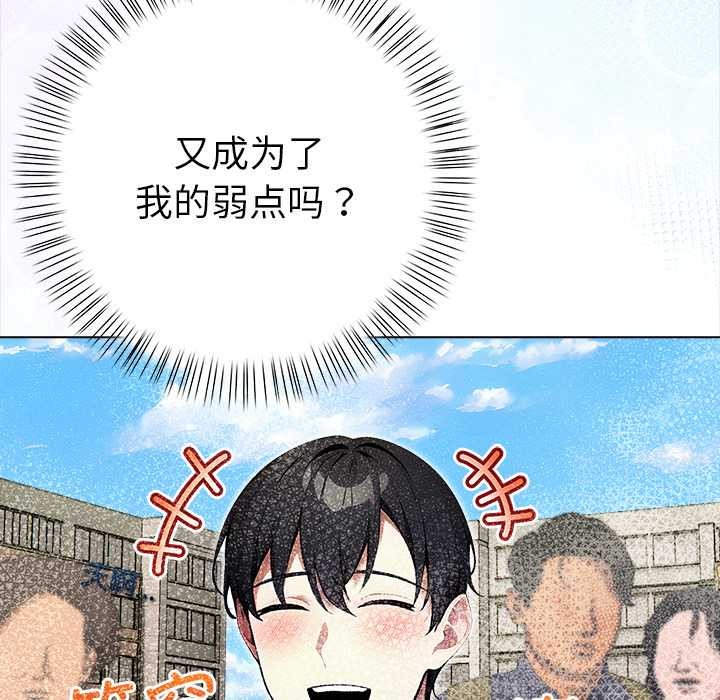 偿不尽的债第3话