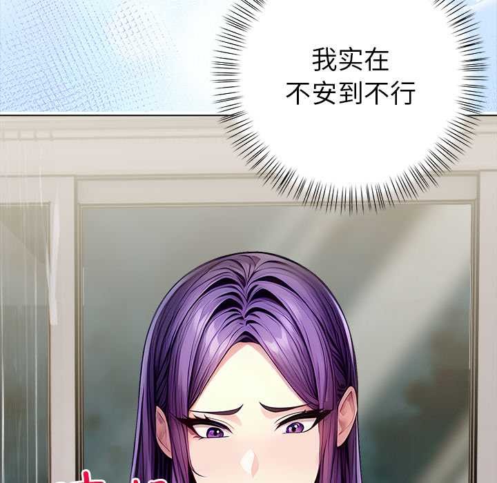 偿不尽的债第3话