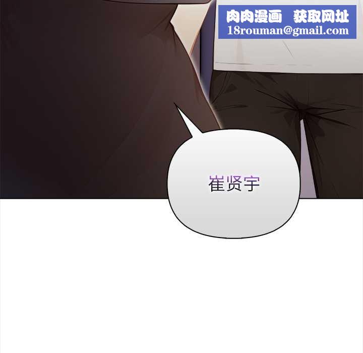 偿不尽的债第3话