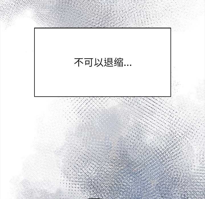 偿不尽的债第3话