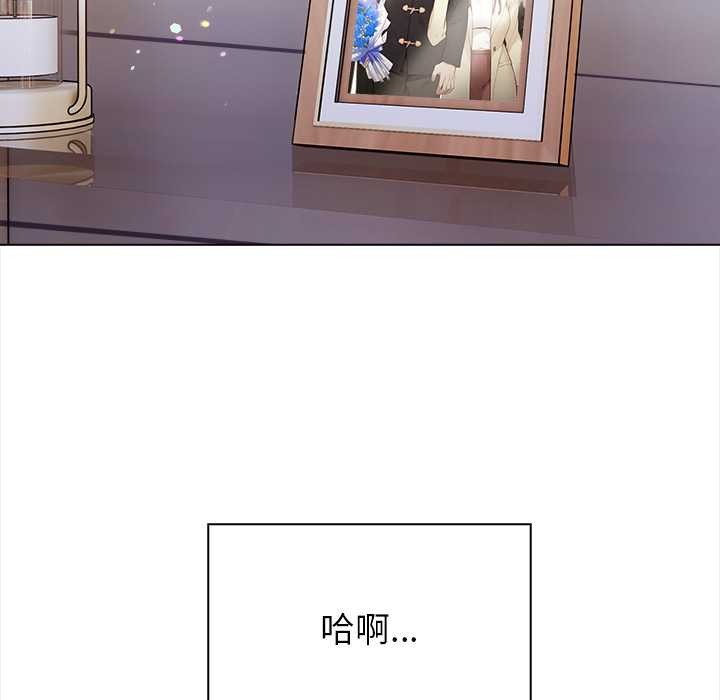 偿不尽的债第3话