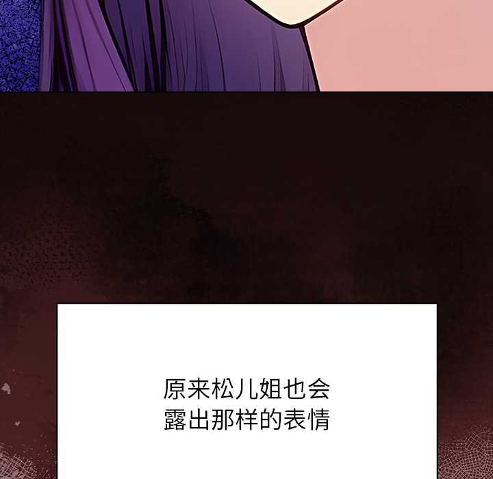偿不尽的债第3话