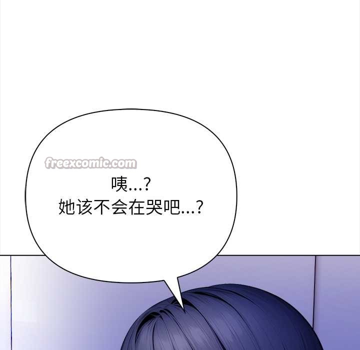 偿不尽的债第3话