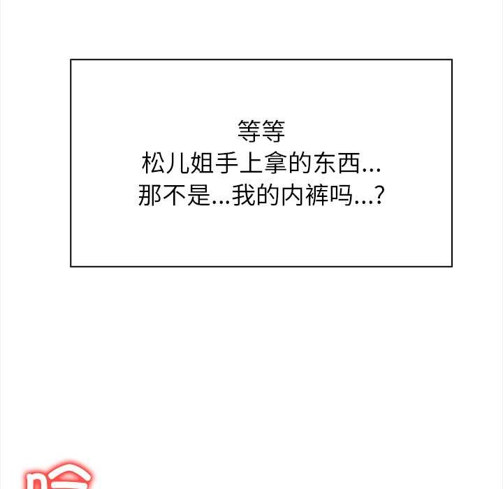 偿不尽的债第3话