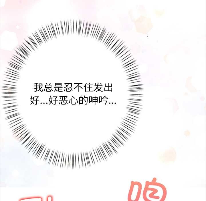 偿不尽的债第3话
