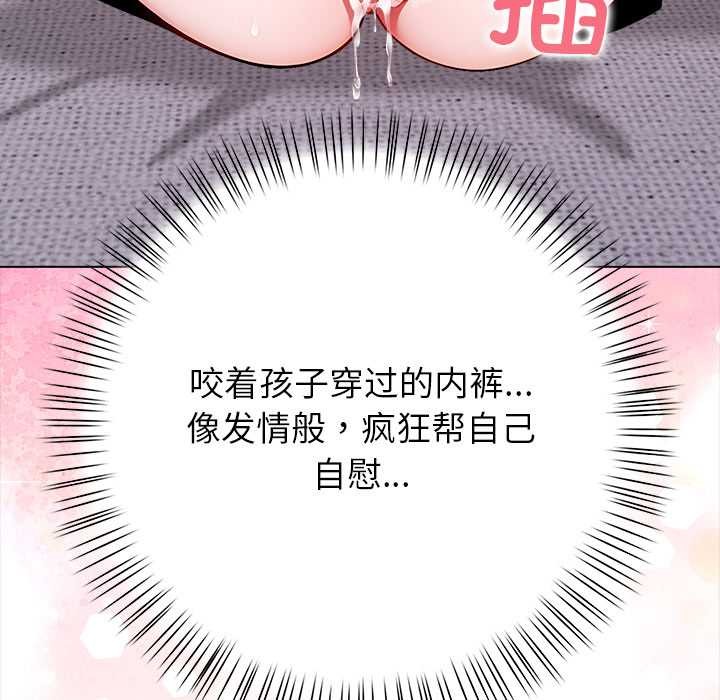 偿不尽的债第3话