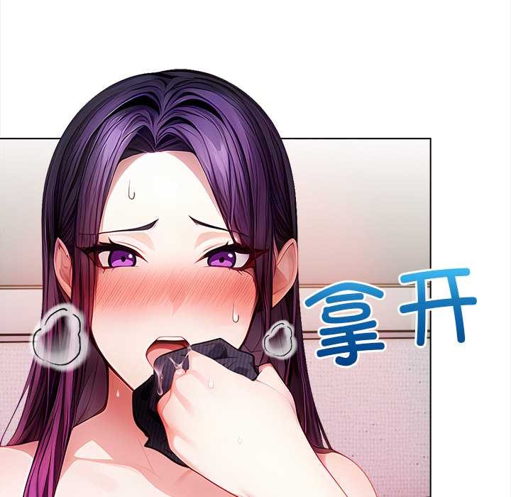 偿不尽的债第3话