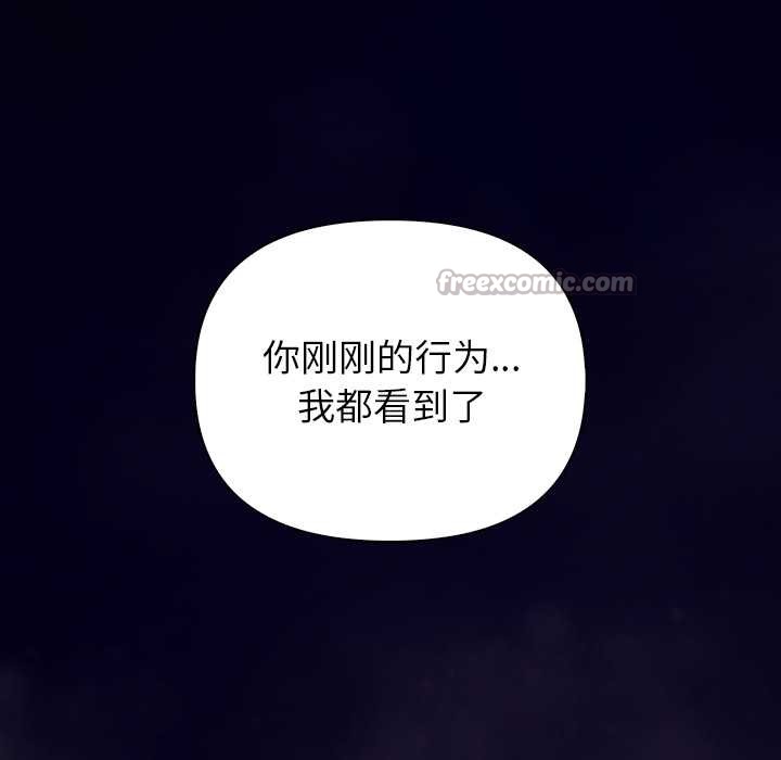 偿不尽的债第3话