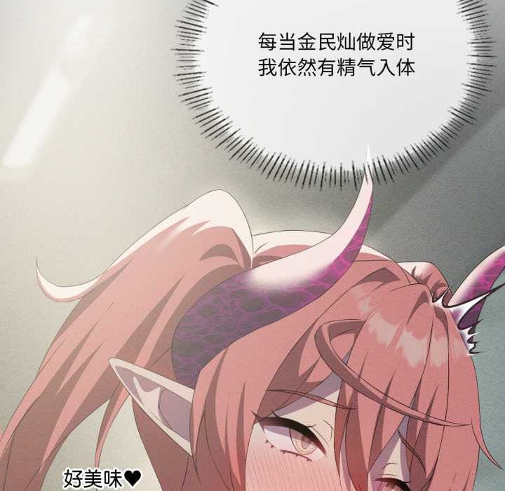 我靠升级逆袭成为大师第69話