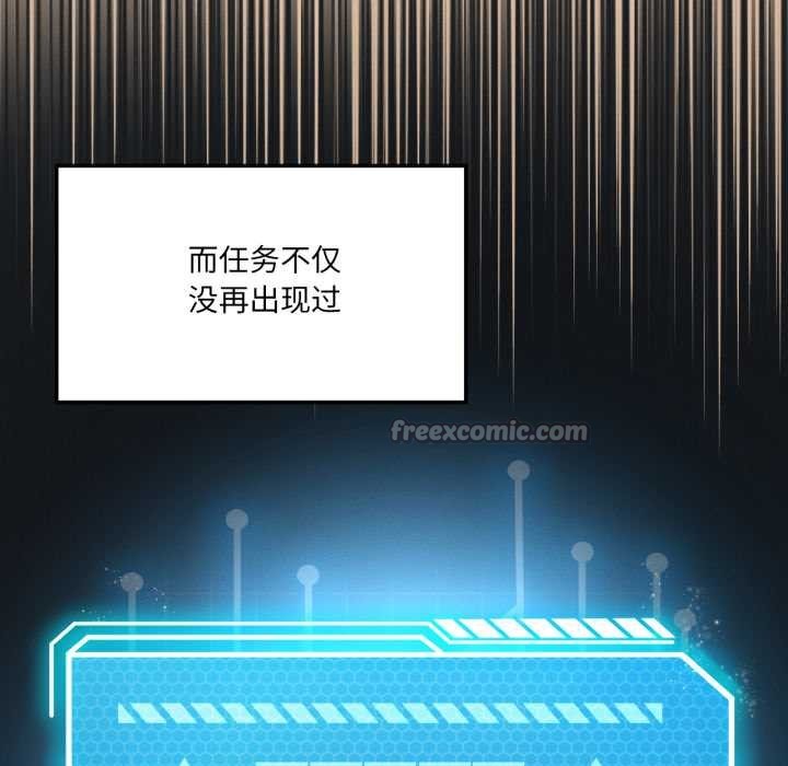 我靠升级逆袭成为大师第69話