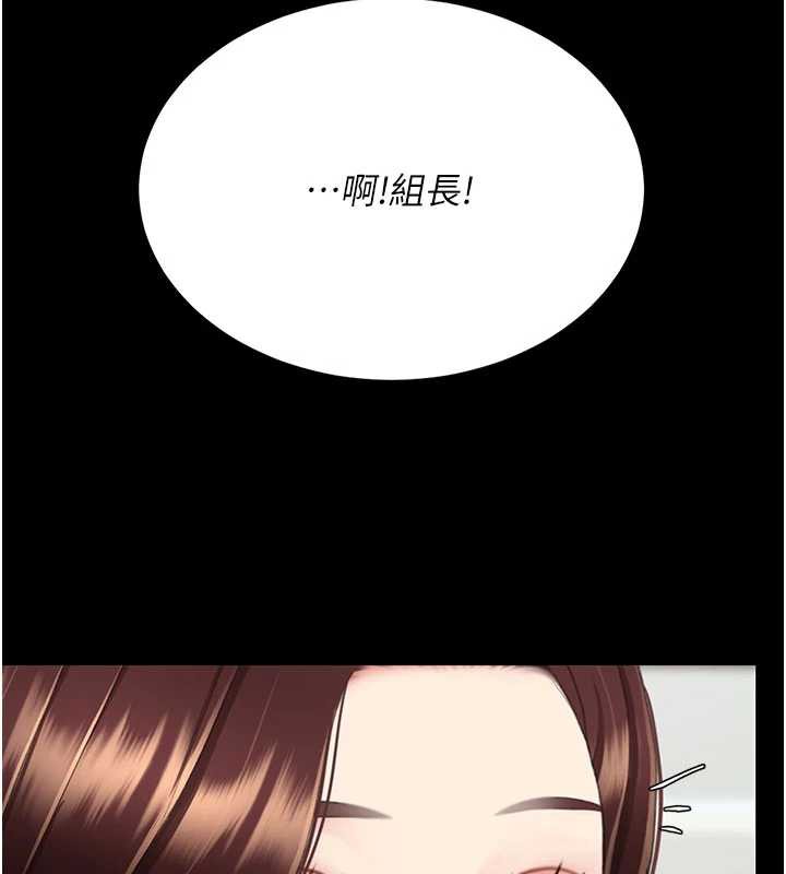 復仇母女丼第126話-雨夜中互相取暖