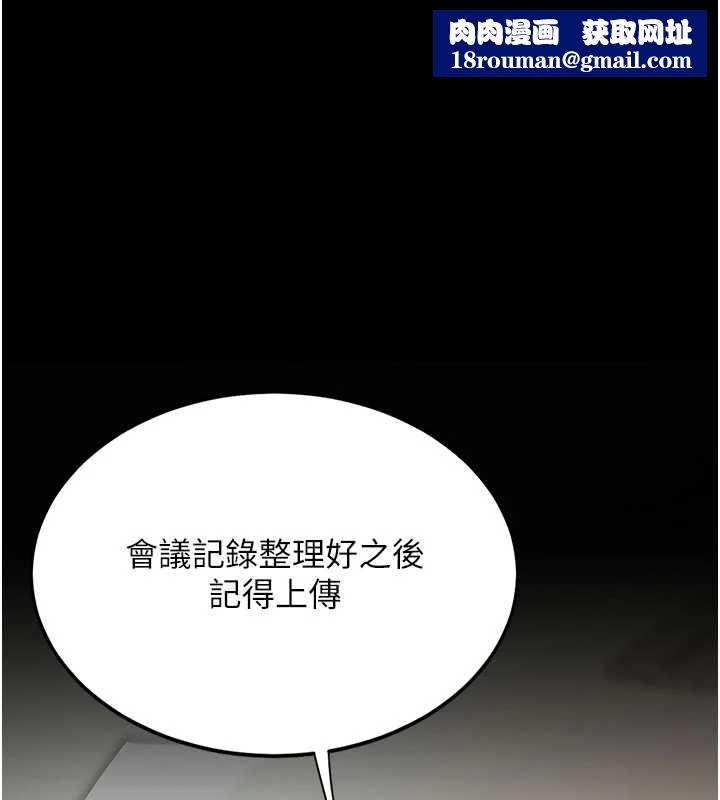 復仇母女丼第126話-雨夜中互相取暖