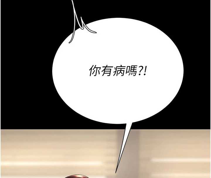 復仇母女丼第126話-雨夜中互相取暖