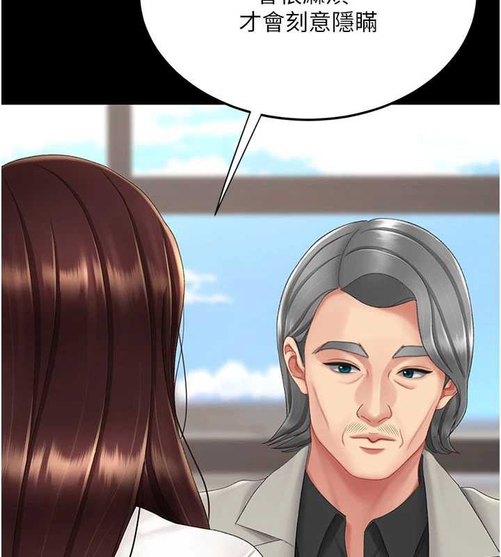 復仇母女丼第126話-雨夜中互相取暖