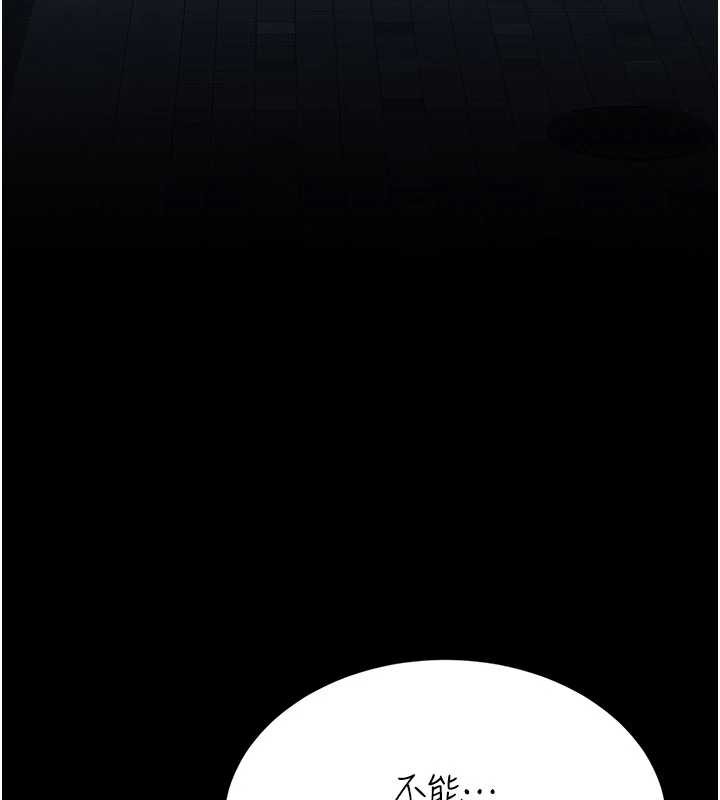 復仇母女丼第126話-雨夜中互相取暖