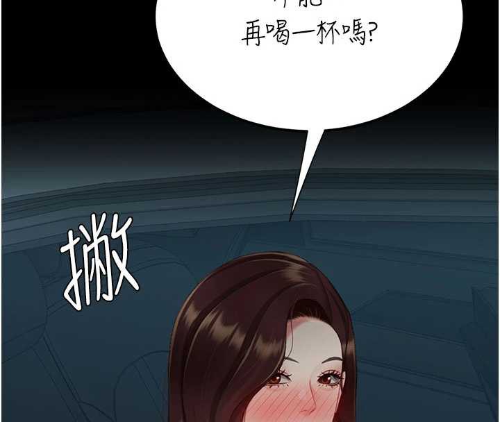 復仇母女丼第126話-雨夜中互相取暖