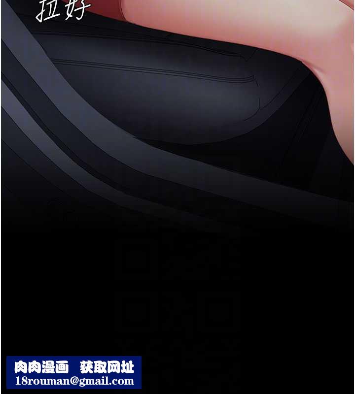 復仇母女丼第126話-雨夜中互相取暖