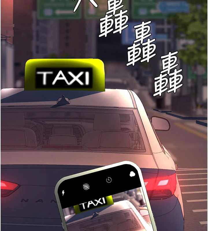 復仇母女丼第126話-雨夜中互相取暖