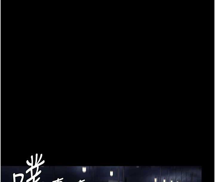 復仇母女丼第126話-雨夜中互相取暖