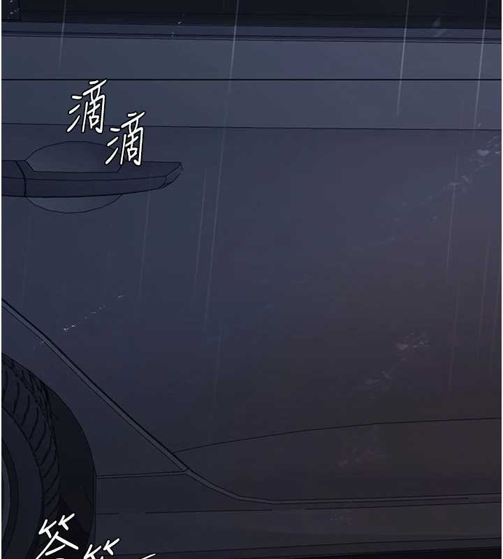 復仇母女丼第126話-雨夜中互相取暖