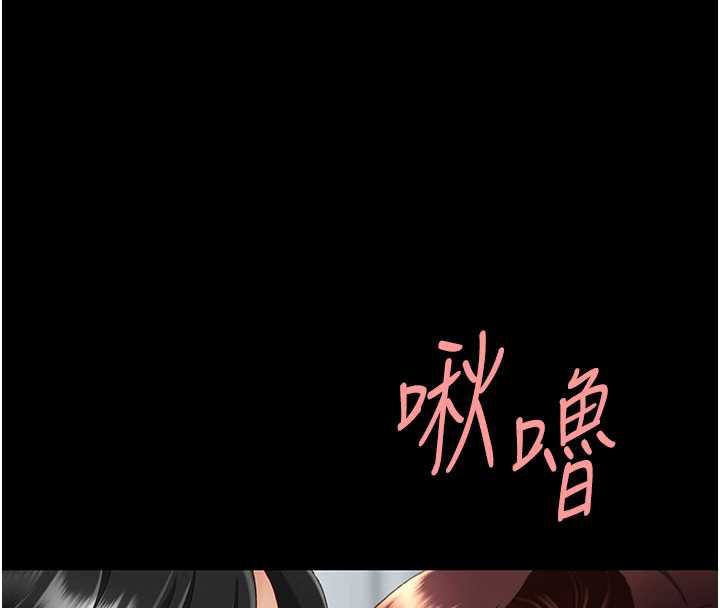 復仇母女丼第126話-雨夜中互相取暖