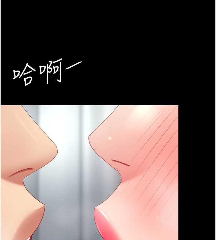 復仇母女丼第126話-雨夜中互相取暖