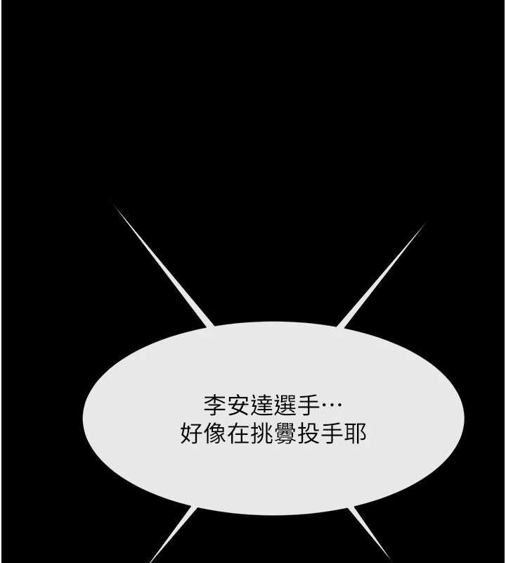 炸裂吧!巨棒最終話-安達的女人們♥