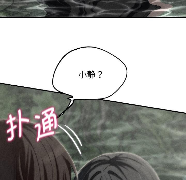 危险同学会第91話